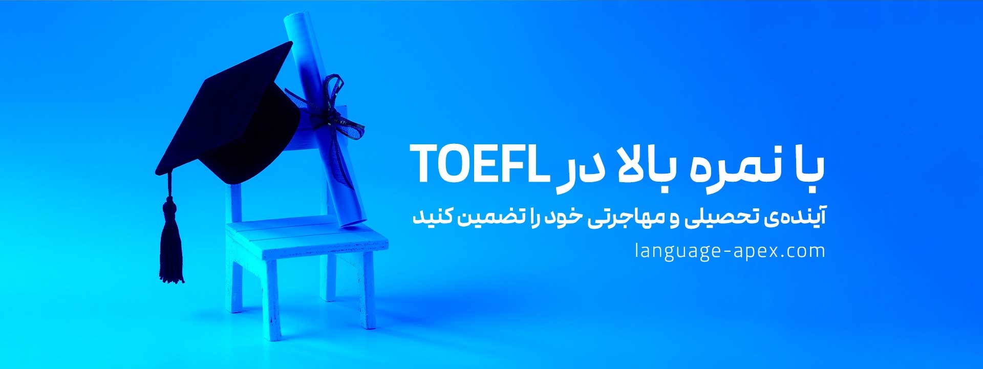 کلاس تافل آنلاین