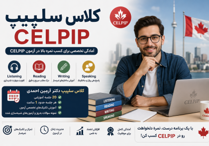 کلاس‌ سلپیپ