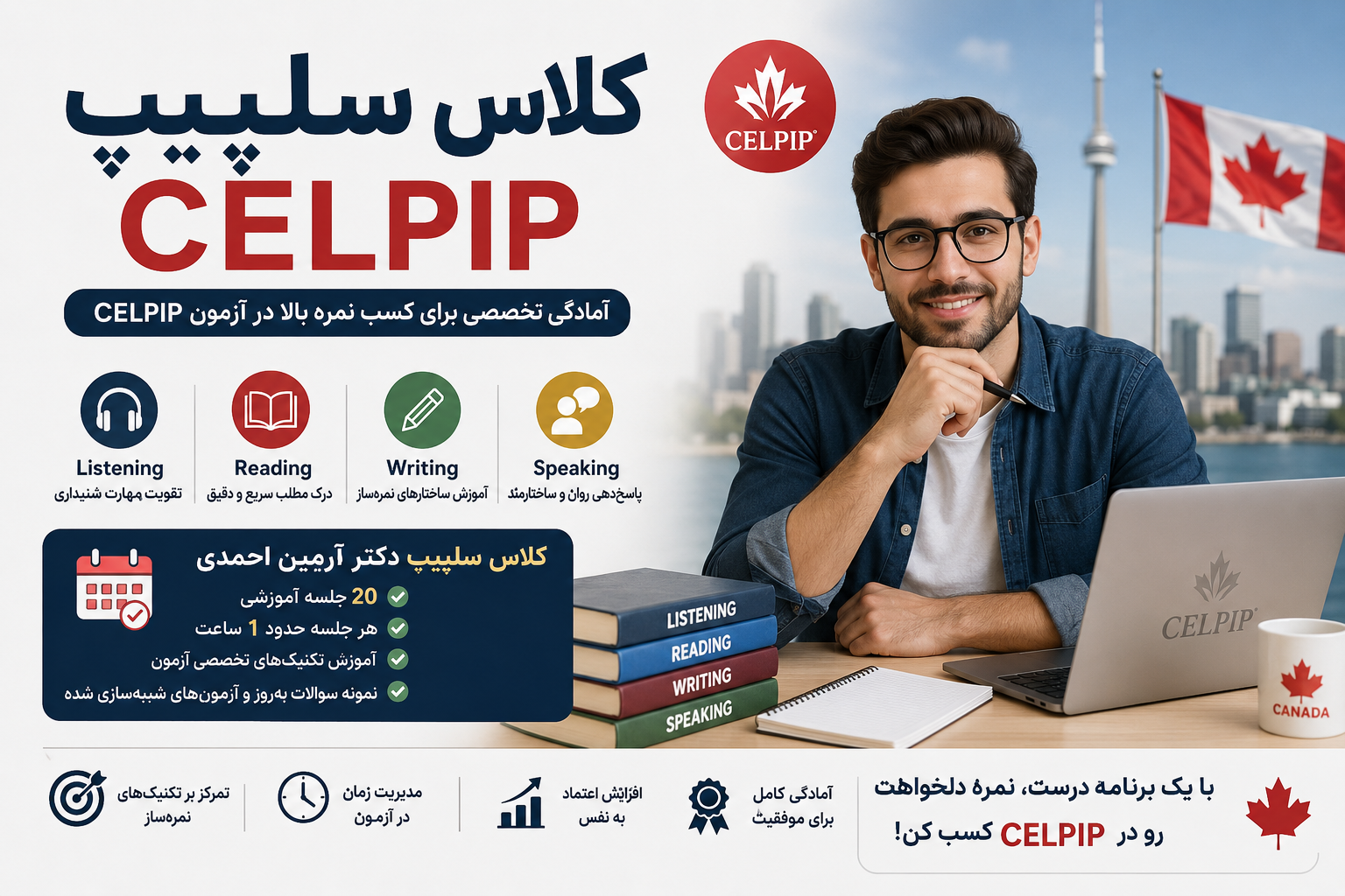 کلاس‌ سلپیپ