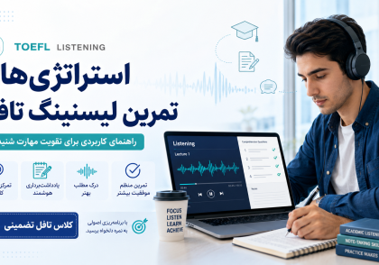 کلاس تافل تضمینی