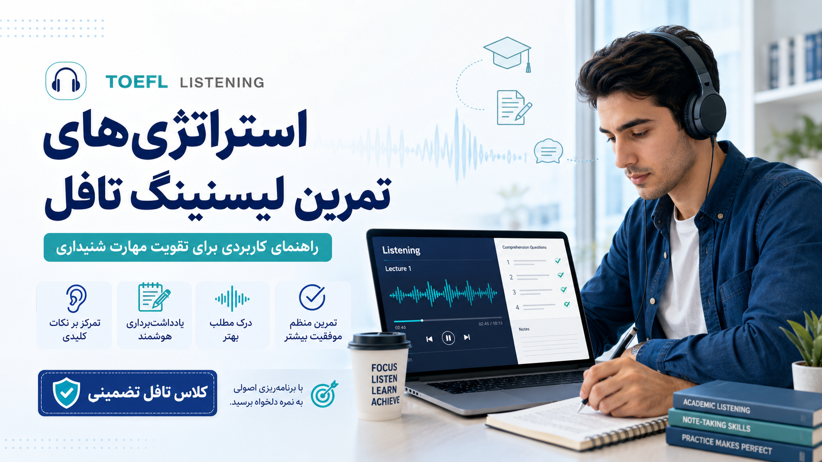 کلاس تافل تضمینی