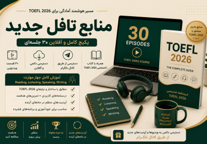 منابع تافل جدید