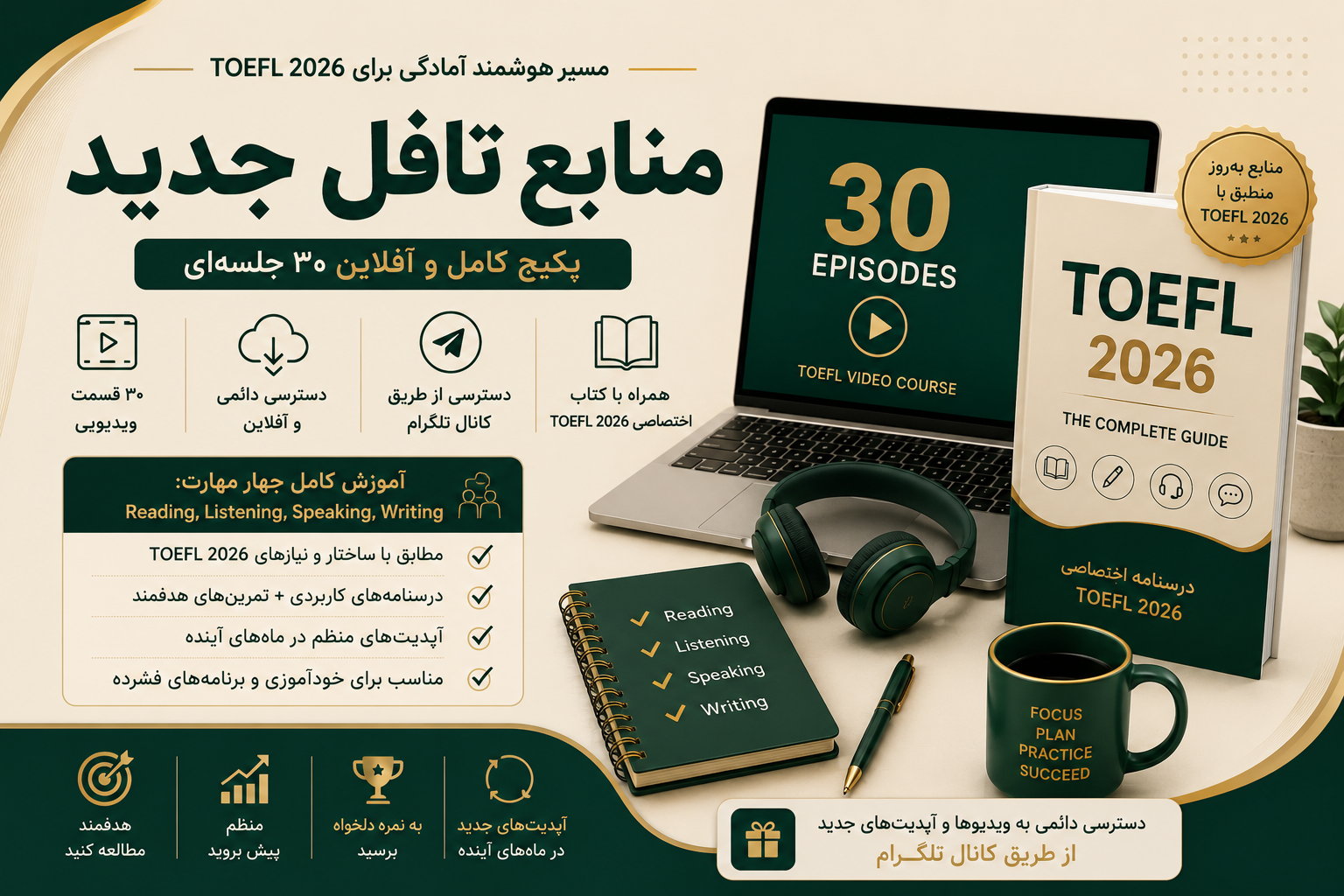 منابع تافل جدید