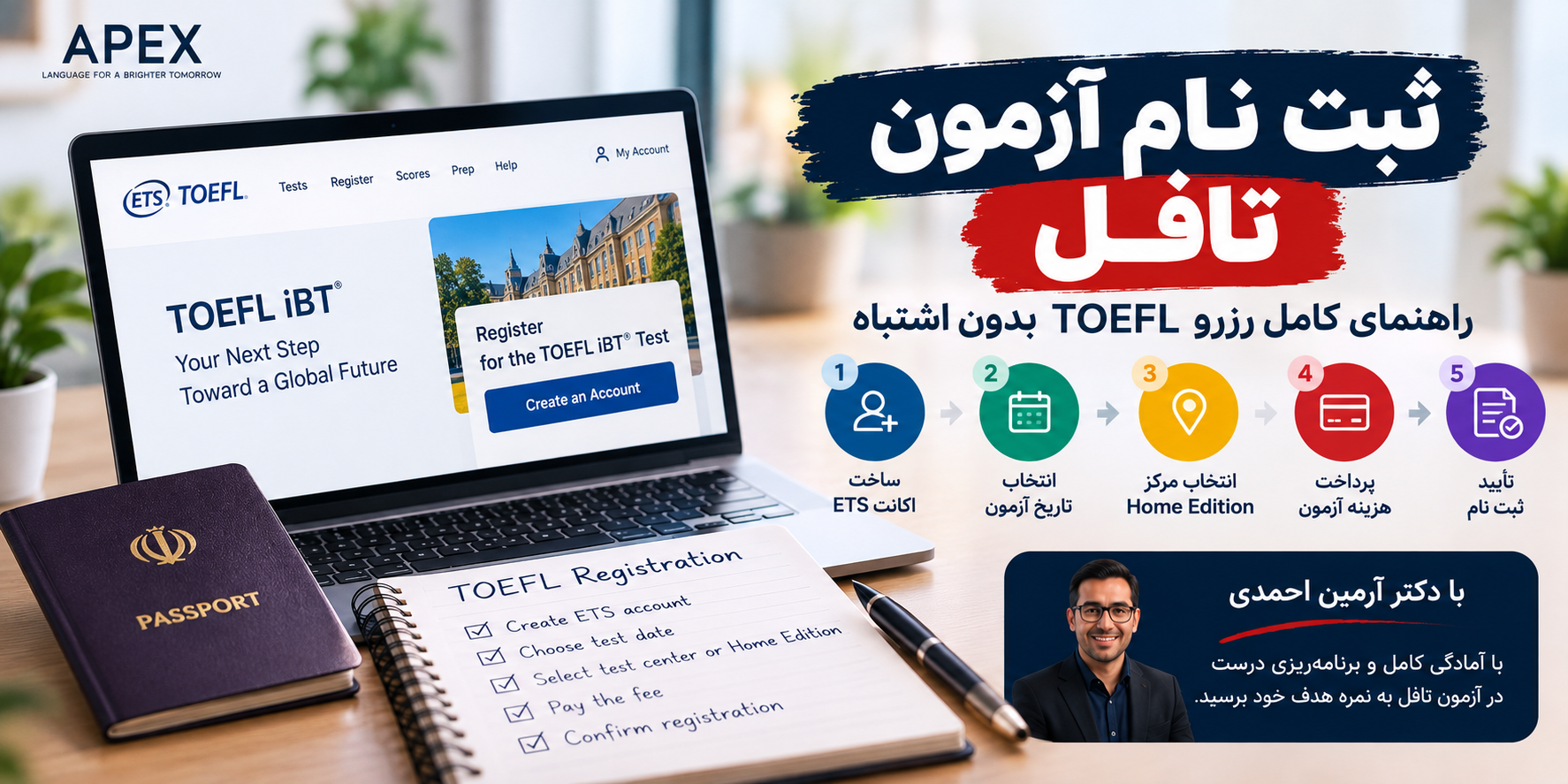 ثبت نام آزمون تافل